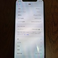 iPhone11Pro256GB SIMフリー の画像