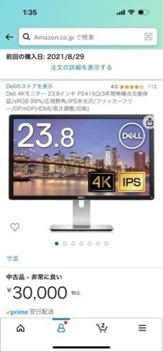 dell 4k モニター／モニターアーム