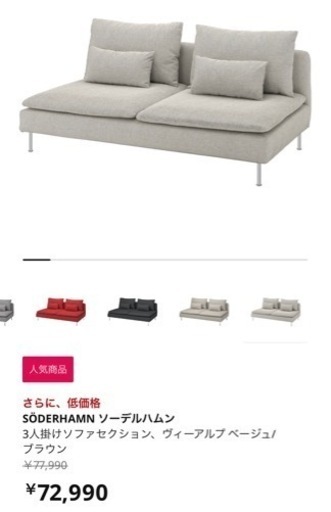 IKEAソーデルハムン
