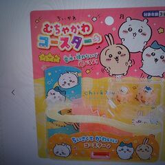 ちいかわむちゃかわコースター　新品未使用　の画像