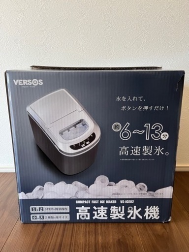 VERSOS(ベルソス)  高速製氷機