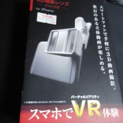 スマホでまるでその場にいるかのようなVR（バーチャルリアリティ）...