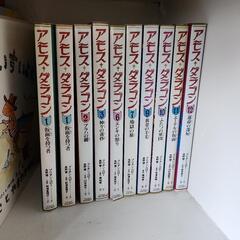 本　アモスダラゴン