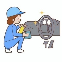 お掃除好きな方助けて‼️自動車の内装、外装のおそうじ‼️