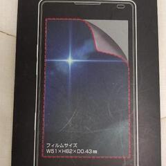 旧型スマホ 画面保護フィルム