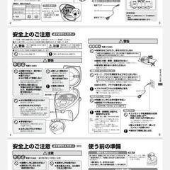 〈最終値下げ〉パナソニックPanasonic電気ポット［３．０Ｌ／電動式］NC-SU303ホワイト※動作正常・綺麗の画像