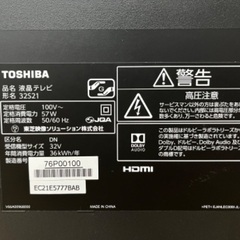 (お譲り先決まりました)東芝 レグザ 液晶テレビ 32V型 32S21 ブラックの画像