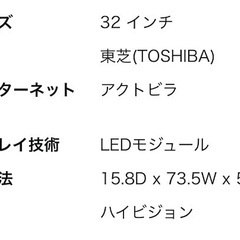 (お譲り先決まりました)東芝 レグザ 液晶テレビ 32V型 32S21 ブラックの画像