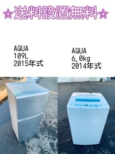 訳あり⁉️だから安い❗️しかも送料設置無料⭐️大特価⭐️冷蔵庫/洗濯機の2点セット♪