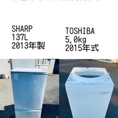 訳あり⁉️だから安い❗️しかも送料設置無料⭐️大特価⭐️冷蔵庫/洗濯機の2点セット♪