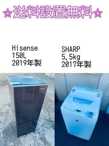 訳あり⁉️現品限り❗️送料設置無料❗️大特価冷蔵庫/洗濯機の⭐️激安2点セット♪