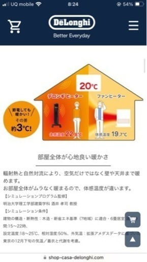デロンギ マルチダイナミックヒーター