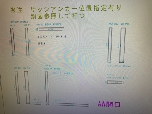 躯体積算エクセル