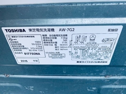 ⭐️TOSHIBA電気洗濯機⭐️ ⭐️AW-7G2⭐️