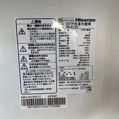｢値下げ｣ハイセンス冷蔵庫(150L)の画像