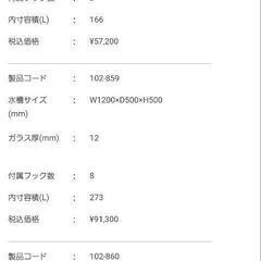 新品未使用　ADA 1200×50×50の画像