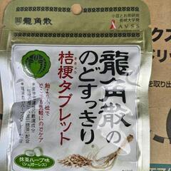 生活応援