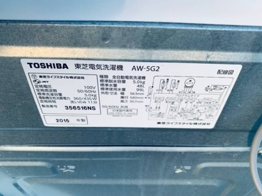 ⭐️TOSHIBA電気洗濯機⭐️ ⭐️AW-5G2⭐️