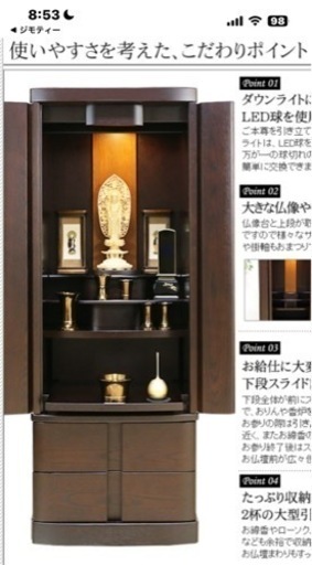 仏壇&おまけで仏具セット付　2020年式　14万→