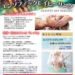 PMS(生理前痛)が軽くなった【エンソフィックレイ講座、その後】 - 世田谷区