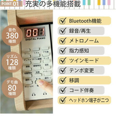 電子ピアノ 88鍵盤 椅子セット 木製 ホワイト の画像