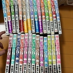 監獄学園 全巻