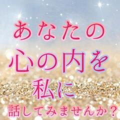 あなたの心のうちにあるもの出しませんか？