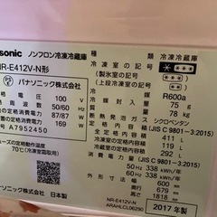 【引き取りに来てくれる方限定】美品・高性能Panasonic冷蔵庫の画像