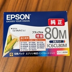 EPSON IC6CL80M とうもろこしの画像