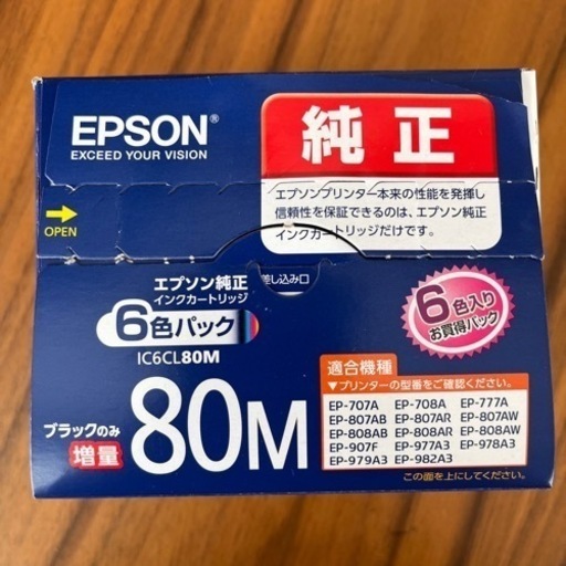 EPSON IC6CL80M とうもろこし