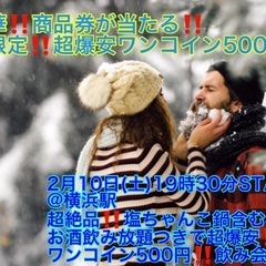 (今回限定‼️商品券が当たる‼️＋女性限定超爆安500円‼️)【...
