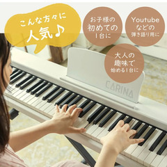 電子ピアノ 88鍵盤 椅子セット 木製 ホワイト 