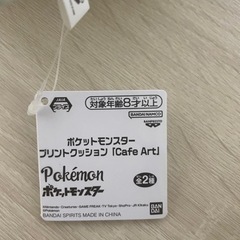 ポケットモンスター　クッション　Cafe Artの画像