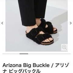 ビルケンシュトック アリゾナ ビッグバックル  テディの画像