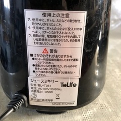 ジュースミキサーの画像