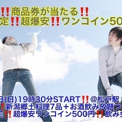 (女性限定‼️超爆安500円‼️＋今回限定‼️超豪華商品券が当た...