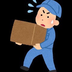 明日１０日の土曜日に荷物運びを手伝っていただける方
