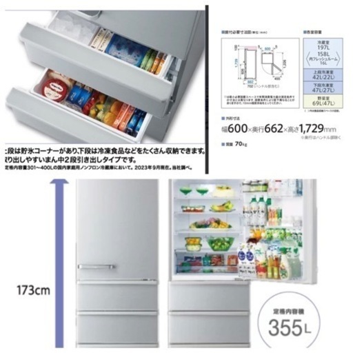 【新品・未使用】冷蔵庫2023年製