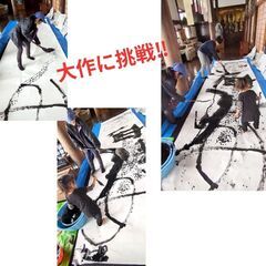 〜心を映し出し、解き放つ〜2月10日（土）開催、真浄院書芸教室（ARC-TOKAMACHI）のご案内の画像