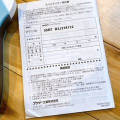 ブラザー ミッキーマウス ピータッチ 名前シール ラベルライターの画像