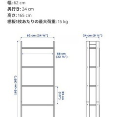 ★美品★本棚(IKEA LAIVA)62×165cm(A)の画像