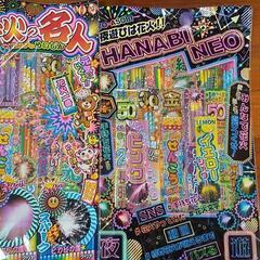 花火 まとめ売りの画像