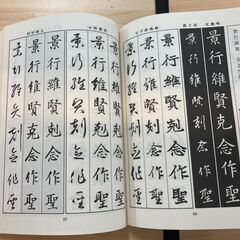 現代字体辞典ほかの画像