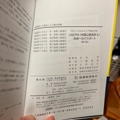 USCPA 米国公認会計士　合格へのパスポート第３版の画像