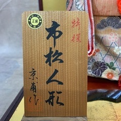 人形　市松人形　京甫作　アンティーク着物　京都西陣　正絹　和装小物付　和柄　禰豆子柄　麻の葉模様　ガラスケース付の画像