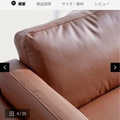 2人掛けソファー ロウヤの画像