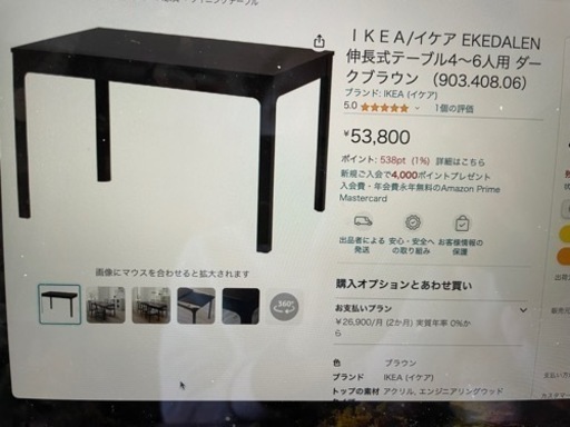 急ぎ！IKEA伸長式テーブルダークブラウン、チェア2脚