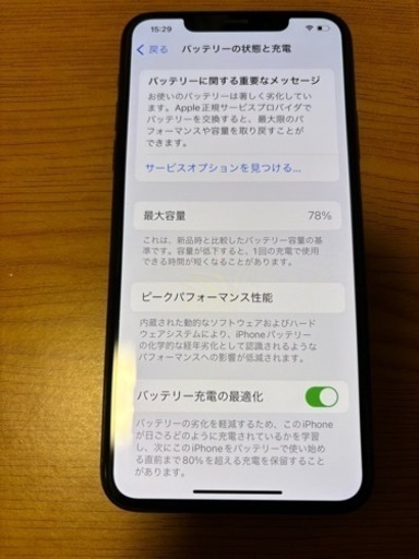 美品‼️iPhone11 ProMax ミッドナイトグリーン