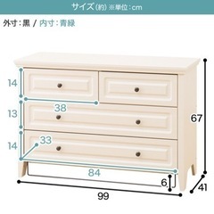 チェスト 41×99×67の画像