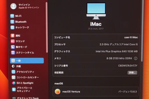 iMac（21.5-inch,2017）2.3GHz Core i5〈MMQA2J/A〉④